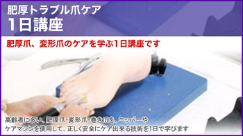 【購入専用ページ】肥厚トラブル爪ケア